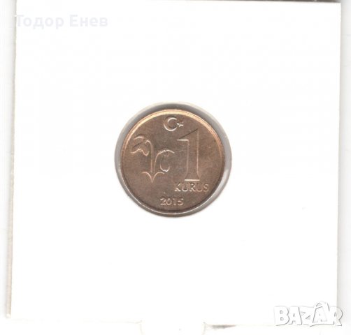 Turkey-1 Kuruş-2015-KM# 1239, снимка 3 - Нумизматика и бонистика - 38400001