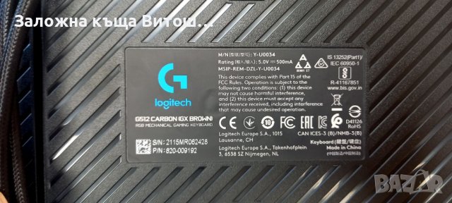 Клавиатура Logitech G432, снимка 3 - Клавиатури и мишки - 37148119