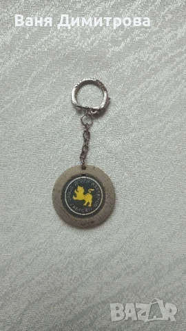 Ключодържател на завод "Добри Карталов" Габрово 