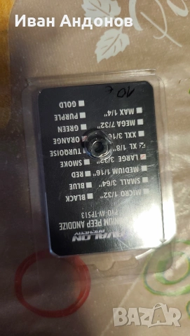 продавам пластинкова порпора за лък 28евро , снимка 7 - Лъкове и арбалети - 53370281