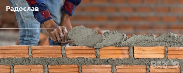 Най-добрите майстори, снимка 2 - Майстори - 53166527