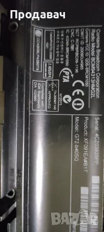 На части HP G72 лаптоп , снимка 4 - Части за лаптопи - 48857033