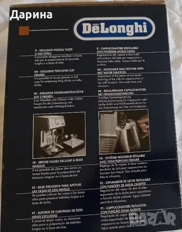 Кафемашина DeLonghi, снимка 5 - Кафемашини - 48165014