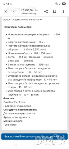 Bosch GBH 11 DE Перфоратор,Къртач SDS-MAX, снимка 8 - Други инструменти - 56542881