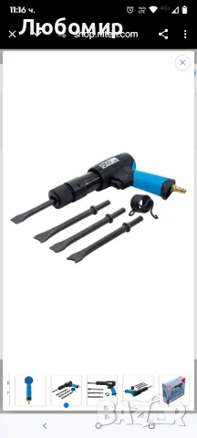 Пневматичен чук в комплект с длета, с бързосменящ патронник 10мм; BGS

, снимка 7 - Други инструменти - 49582206