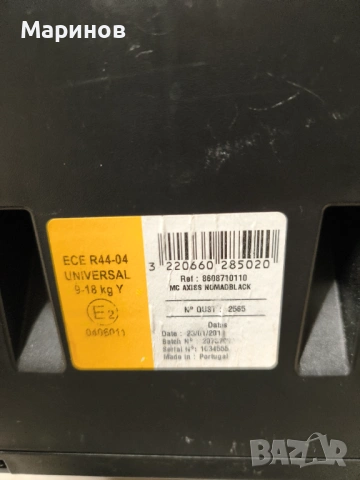 Детско столче за кола MAxi Cosi Axiss Nomad Black, снимка 4 - Столчета за кола и колело - 54362560