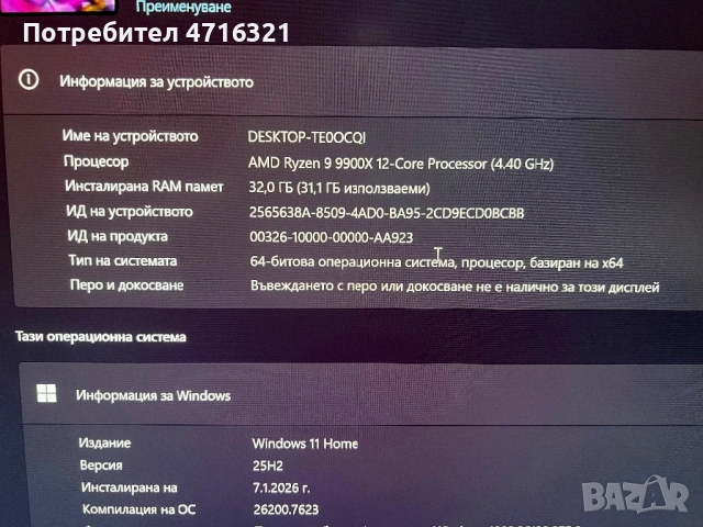 Продавам ЧИСТО НОВ ТОП геймърски компютър., снимка 4 - Геймърски - 53257523