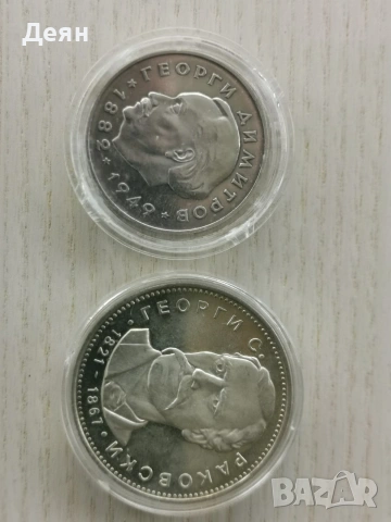 Сребърни монети 