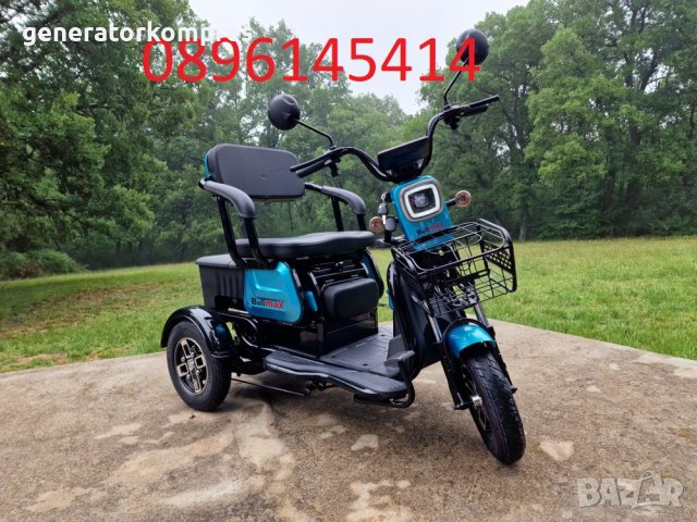 Електрически двуместни триколки BULLMAX C1 1500W - синя, снимка 3 - Инвалидни скутери - 40468353