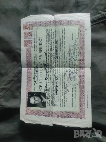 Грамота , Удостоверение СТЗ  " Васил Коларов ) Илиенци Свидетелство за зрелост II вечерна , снимка 3 - Други ценни предмети - 50899068