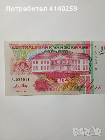 СУРИНАМИ БАНКНОТА 10 ГУЛДЕНА, снимка 2 - Нумизматика и бонистика - 56456003
