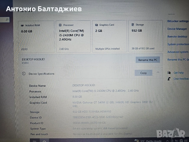 Лаптоп Asus K53S, снимка 6 - Лаптопи за дома - 54090549