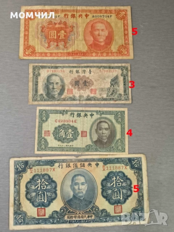 Банкноти 1-26, снимка 18 - Нумизматика и бонистика - 52950556