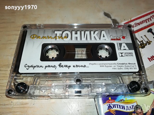 ТОНИКА-КАСЕТА 2109221903, снимка 4 - Аудио касети - 38076955