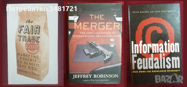 Глобализация, пазари, тенденции, теории, икономическо развитие и проблеми [27 книги], снимка 7 - Специализирана литература - 52593922