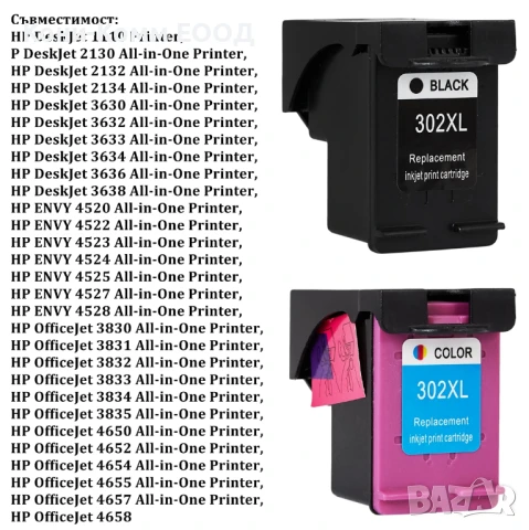 Мастилница HP 302XL Black/HP 302XL Tri-Color - по 25.50лв, снимка 1