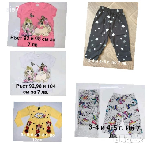 нови летни дрешки на доставни цени, снимка 3 - Детски тениски и потници - 36473124