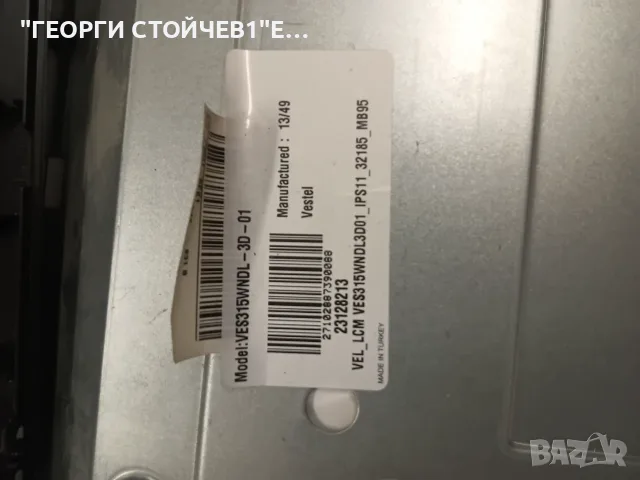 T32TX189DLBPOS-3D    17MB95S-1    17IPS11     VES315WNDL-3D-01 , снимка 6 - Части и Платки - 55834417