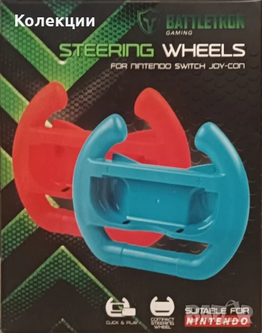 Аксесоари кормило за джойкон