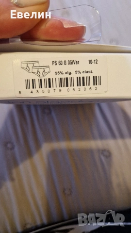 луксозни детски слипове 10-12 години, снимка 2 - Детско бельо и бански  - 53377151