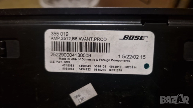 усилвател босе Bose за субуфер ауди, снимка 2 - Части - 52683455