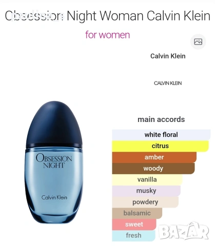 Пет различни броя / Дизайнерски парфюми by Calvin Klein, снимка 10 - Дамски парфюми - 32636080