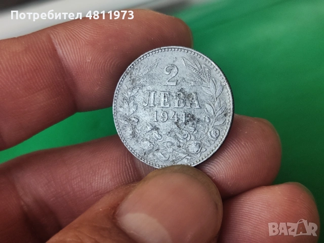 Монета 2 лева 1941 г, снимка 2 - Нумизматика и бонистика - 54364663