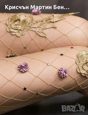 Чоропогащник 3 д с бродерия , снимка 5 - Дамски чорапи - 48591385