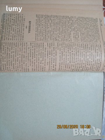 Изключително рядка антикварна книга!, снимка 18 - Антикварни и старинни предмети - 30247987