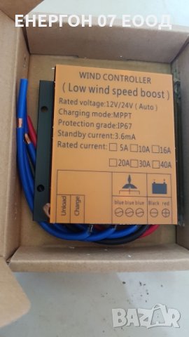 Нов ветрогенератор 400w - 600w 5 витла 12v турбина перка вятърен генератор , снимка 7 - Палатки - 31617028