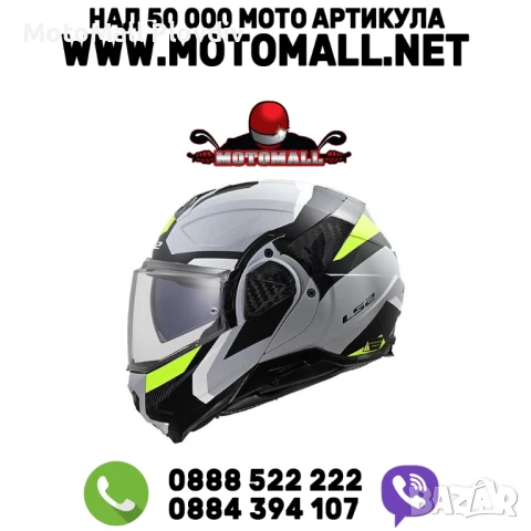 каска LS2 Advant II Triple light grey