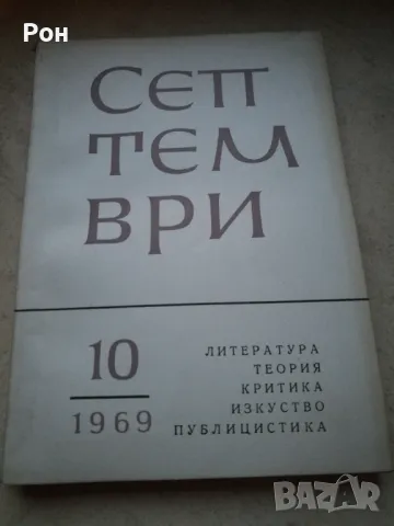 Книги , снимка 11 - Други - 48916796