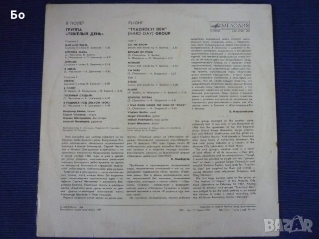 грамофонни плочи Руски рок, Круиз, Мастер, Черный кофе, Алиса, Тежелый ден ..., снимка 4 - Грамофонни плочи - 19968687