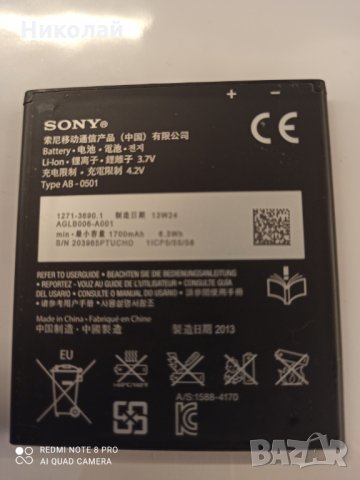 Мобилни телефони за части, снимка 10 - Други - 31348638