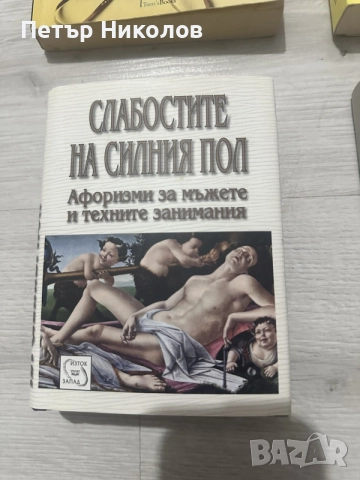 Книги - различни заглавия, снимка 7 - Художествена литература - 56522714