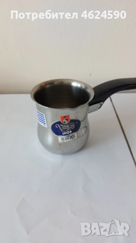 Джезвета, нови, снимка 8 - Прибори за хранене, готвене и сервиране - 52264735