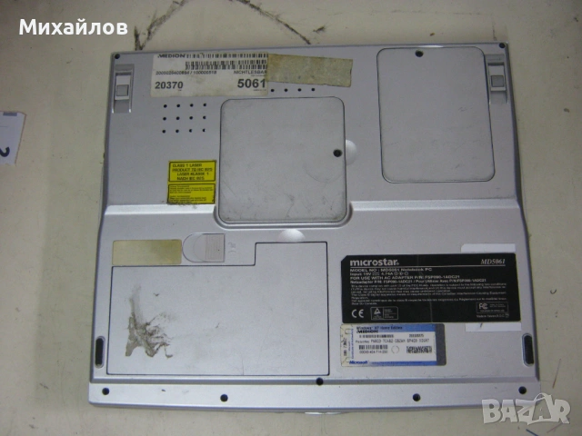 Лаптоп Medion Microstar MD5061, снимка 3 - Лаптопи за работа - 53887710