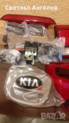 Стопове и фарове за Kia Rio след 2018г.