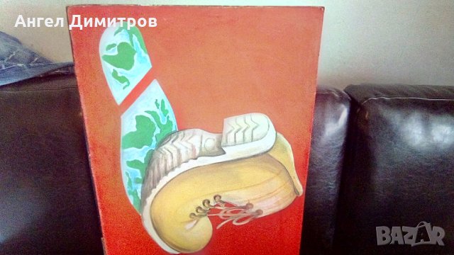 Маслена картина, снимка 1