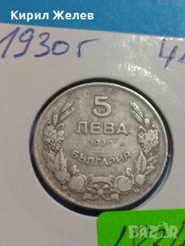 Монета 5 лева 1930 година - Хан Крум България - 18349, снимка 3 - Нумизматика и бонистика - 31065483