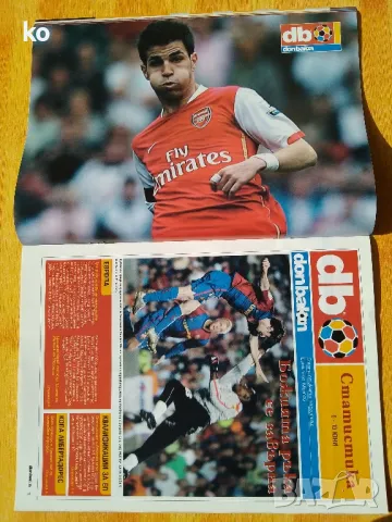 Футболни списания Don Balon с плакати на футболисти, снимка 9 - Списания и комикси - 50384626