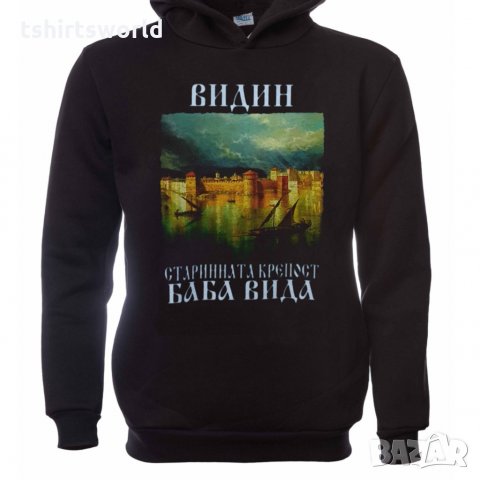 Нов мъжки суичър с дигитален печат крепостта "Баба Вида, Видин, снимка 5 - Суичъри - 31819819