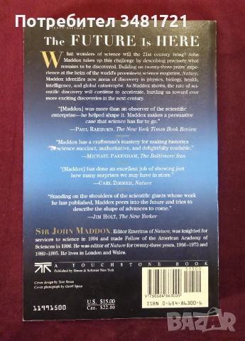 Какво ни предстои да открием? What Remains to Be Discovered, снимка 4 - Енциклопедии, справочници - 53883119