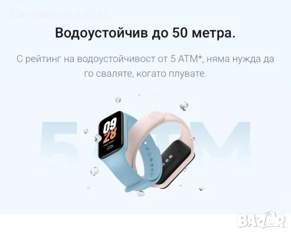 Смарт гривна Xiaomi Smart band 8 Active, снимка 3 - Калъфи, кейсове - 50139668