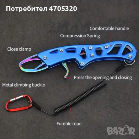 Метален грипер за риболов на хищни риби - Здрав карабинер за закачване на вашата екипировка, снимка 5 - Такъми - 53088861