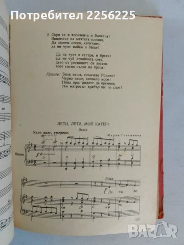 "Песни за бойна слава", снимка 3 - Други - 47319467