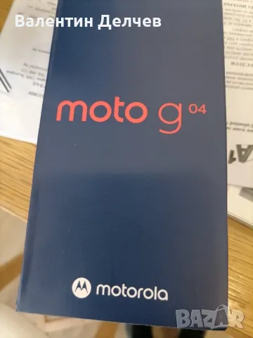 Чисто нов Motorola Moto g04, снимка 1 - Motorola - 48423789