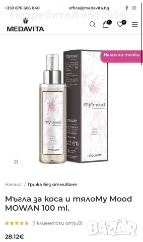 лот нова козметика , снимка 14 - Декоративна козметика - 56543519