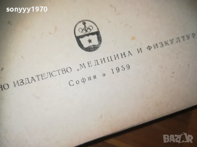 КОЖНИ БОЛЕСТИ 0310241204, снимка 12 - Други - 47446843