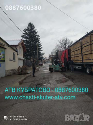 АТВ/ATV та и Кросови мотори- без аналог с уникално качество и складови цени на ЕДРО и ДРЕБНО  , снимка 16 - Мотоциклети и мототехника - 31675429